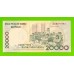 Индонезия - 20000 рупий - 1998 (1998) - UNC!!!