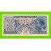 Индонезия - 1 рупия - 1954 - UNC!!!