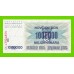 Босния и Герцеговина - 1000000 / 1 миллион динаров - 1993 - UNC!!!