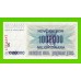 Босния и Герцеговина - 1000000 / 1 миллион динаров - 1993 - UNC!!!