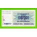 Босния и Герцеговина - 1000000 / 1 миллион динаров - 1993 - UNC!!!