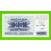 Босния и Герцеговина - 1000000 / 1 миллион динаров - 1993 - UNC!!!