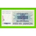 Босния и Герцеговина - 1000000 / 1 миллион динаров - 1993 - UNC!!!