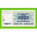 Босния и Герцеговина - 1000000 / 1 миллион динаров - 1993 - UNC!!!