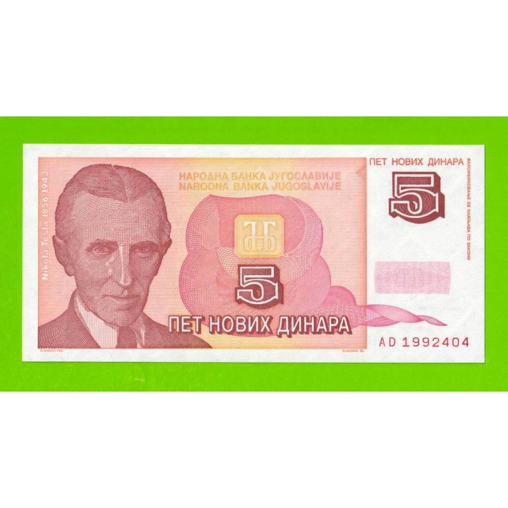 Югославия - 5 новых динаров - 1994 (AD) - UNC-!!!