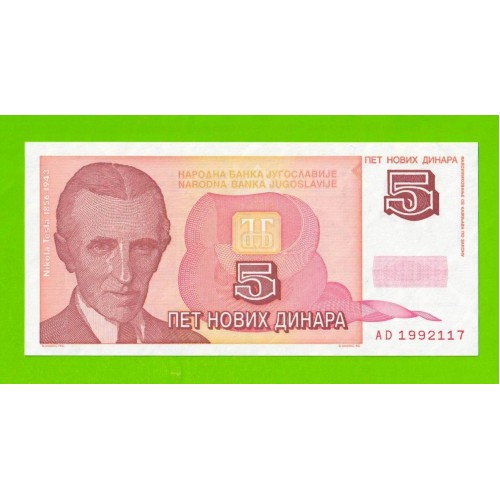 Югославия - 5 новых динаров - 1994 (AD) - UNC-!!!