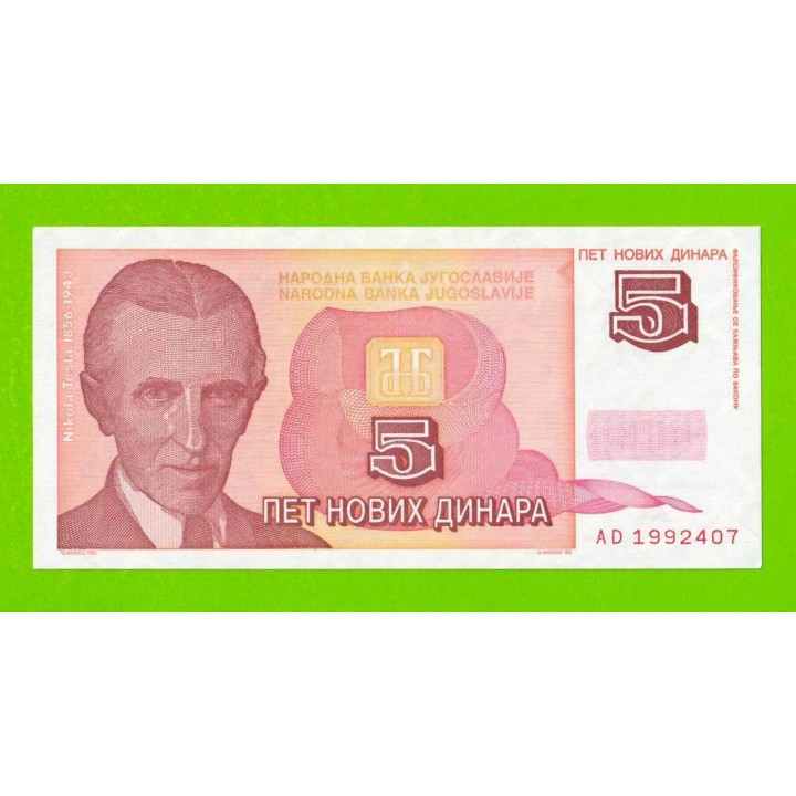 Югославия - 5 новых динаров - 1994 (AD) - UNC-!!!