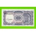 Египет - 10 пиастров - 1961 - United Arab Republic - подпись: Daif - aUNC!!!