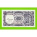 Египет - 10 пиастров - 1961 - United Arab Republic - подпись: Daif - UNC!!!