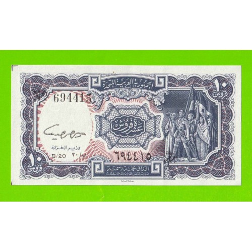 Египет - 10 пиастров - 1961 - United Arab Republic - подпись: Daif - aUNC!!!