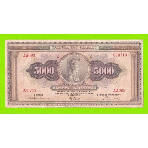 Греция - 5000 драхм - 1932