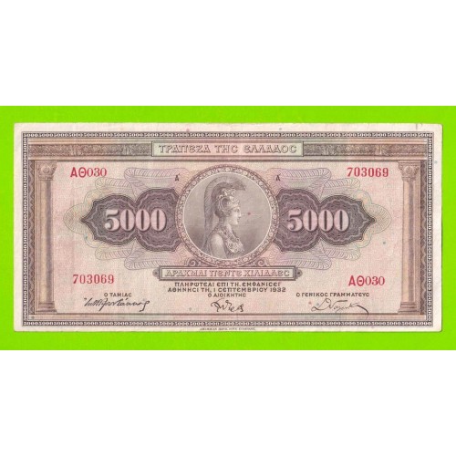 Греция - 5000 драхм - 1932