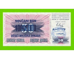 Босния и Герцеговина - 10000000 / 10 миллионов динаров - 1993 (штамп Сараево) - UNC!!!