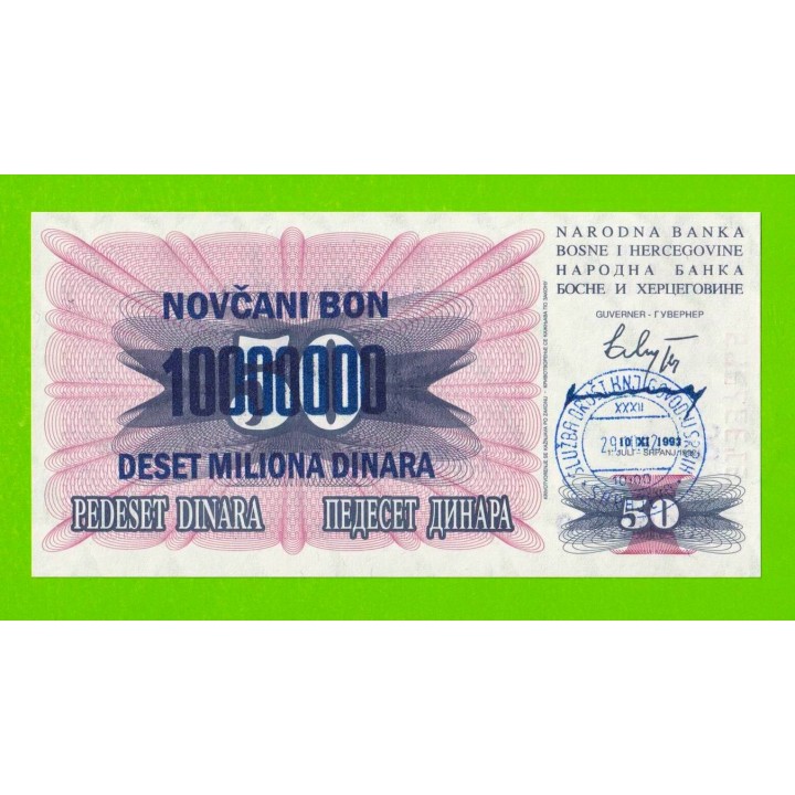 Босния и Герцеговина - 10000000 / 10 миллионов динаров - 1993 (штамп Сараево) - UNC!!!