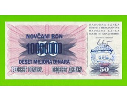 Босния и Герцеговина - 10000000 / 10 миллионов динаров - 1993 (штамп Сараево) - UNC!!!