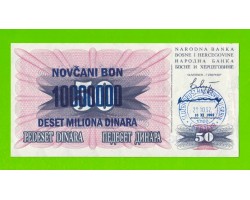 Босния и Герцеговина - 10000000 / 10 миллионов динаров - 1993 (штамп Сараево) - UNC!!!