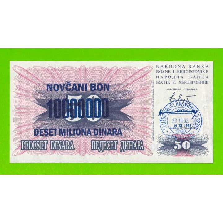 Босния и Герцеговина - 10000000 / 10 миллионов динаров - 1993 (штамп Сараево) - UNC!!!