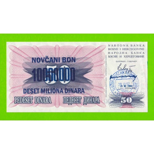 Босния и Герцеговина - 10000000 / 10 миллионов динаров - 1993 (штамп Сараево) - UNC!!!