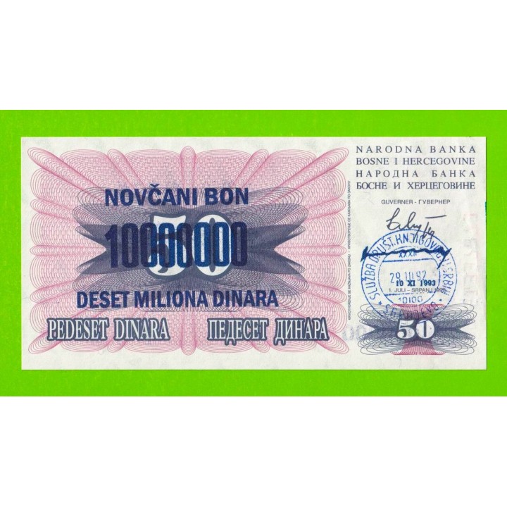 Босния и Герцеговина - 10000000 / 10 миллионов динаров - 1993 (штамп Сараево) - UNC!!!