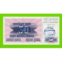 Босния и Герцеговина - 10000000 / 10 миллионов динаров - 1993 (штамп Сараево) - UNC!!!