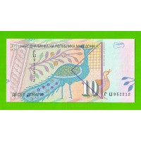 Македония - 10 динаров - 2007 - UNC!!!