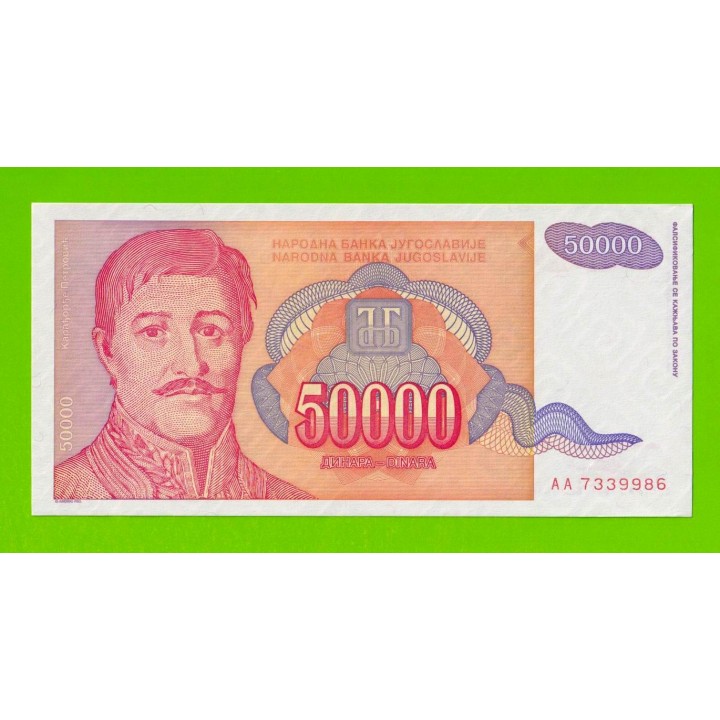 Югославия - 50000 динаров - 1994 (AA) - aUNC!!!