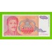Югославия - 50000 динаров - 1994 (AA) - aUNC!!!