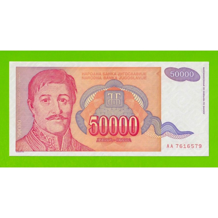 Югославия - 50000 динаров - 1994 (AA) - aUNC!!!