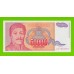 Югославия - 50000 динаров - 1994 (AA) - aUNC!!!