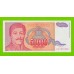 Югославия - 50000 динаров - 1994 (AA) - aUNC!!!