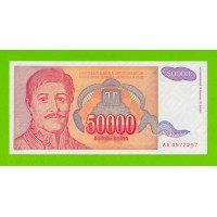 Югославия - 50000 динаров - 1994 (AA) - aUNC!!!