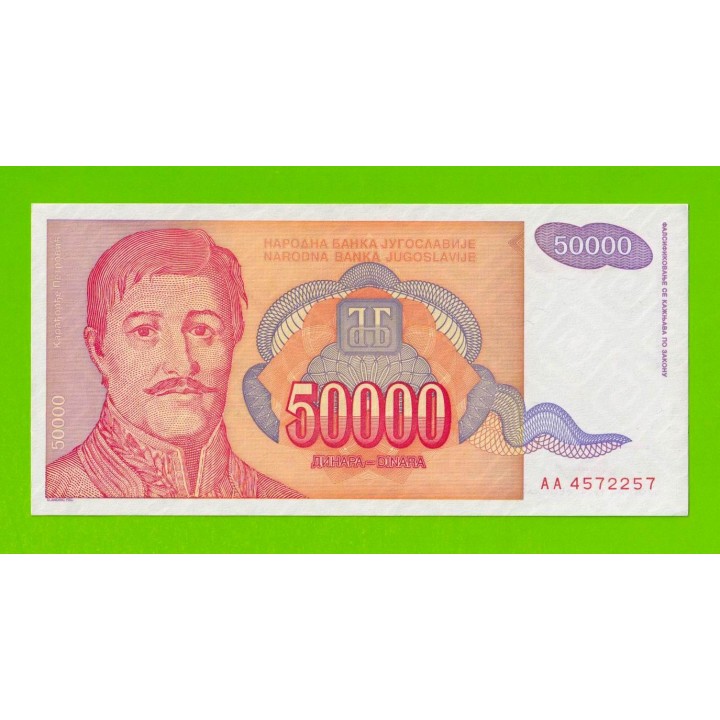 Югославия - 50000 динаров - 1994 (AA) - aUNC!!!