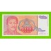 Югославия - 50000 динаров - 1994 (AA) - aUNC!!!