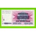 Босния и Герцеговина - 10000000 / 10 миллионов динаров - 1993 - UNC!!!