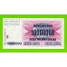 Босния и Герцеговина - 10000000 / 10 миллионов динаров - 1993 - UNC!!!