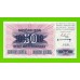 Босния и Герцеговина - 10000000 / 10 миллионов динаров - 1993 - UNC!!!