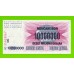 Босния и Герцеговина - 10000000 / 10 миллионов динаров - 1993 - aUNC!!!