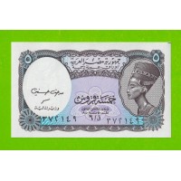 Египет - 5 пиастров - 1999 - Arab Republic of Egypt - подпись: Hasanaine - UNC!!!