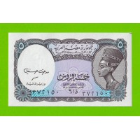Египет - 5 пиастров - 1999 - Arab Republic of Egypt - подпись: Hasanaine - UNC!!!