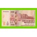 Малави - 2000 квач - 2022 (DB) - UNC!!!
