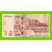 Малави - 2000 квач - 2022 (DB) - UNC!!!