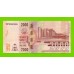 Малави - 2000 квач - 2022 (DB) - UNC!!!