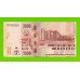 Малави - 2000 квач - 2022 (DB) - UNC!!!