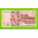 Малави - 2000 квач - 2022 (DB) - UNC!!!