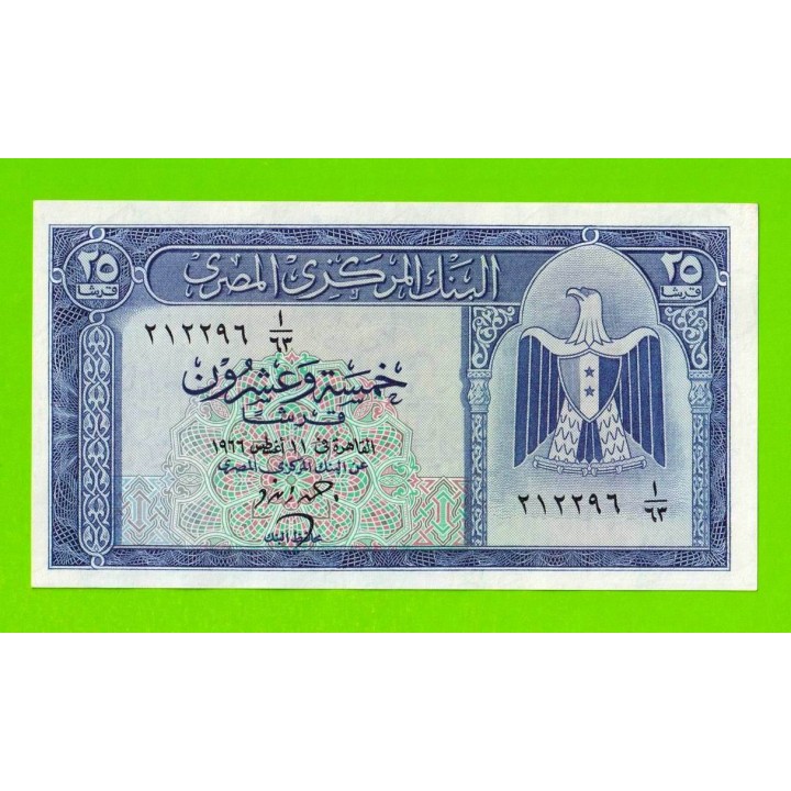 Египет - 25 пиастров - 1966 - Central Bank of Egypt - подпись: Zendo - aUNC!!!