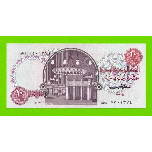 Египет - 10 фунтов - 1983 - Central Bank of Egypt - подпись: Shalabi - UNC-!!!