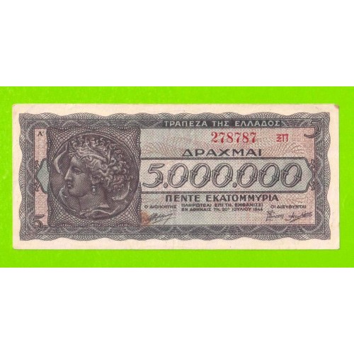 Греция - 5000000 / 5 миллионов драхм - 1944