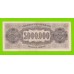 Греция - 5000000 / 5 миллионов драхм - 1944