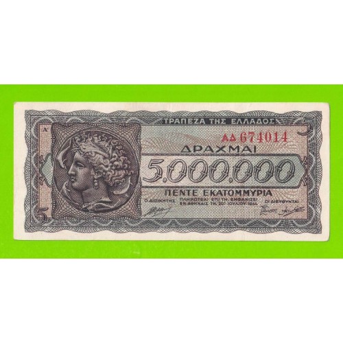 Греция - 5000000 / 5 миллионов драхм - 1944