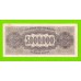 Греция - 5000000 / 5 миллионов драхм - 1944